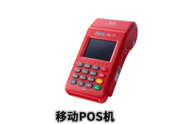 pos机是什么小程序的安全可靠吗
